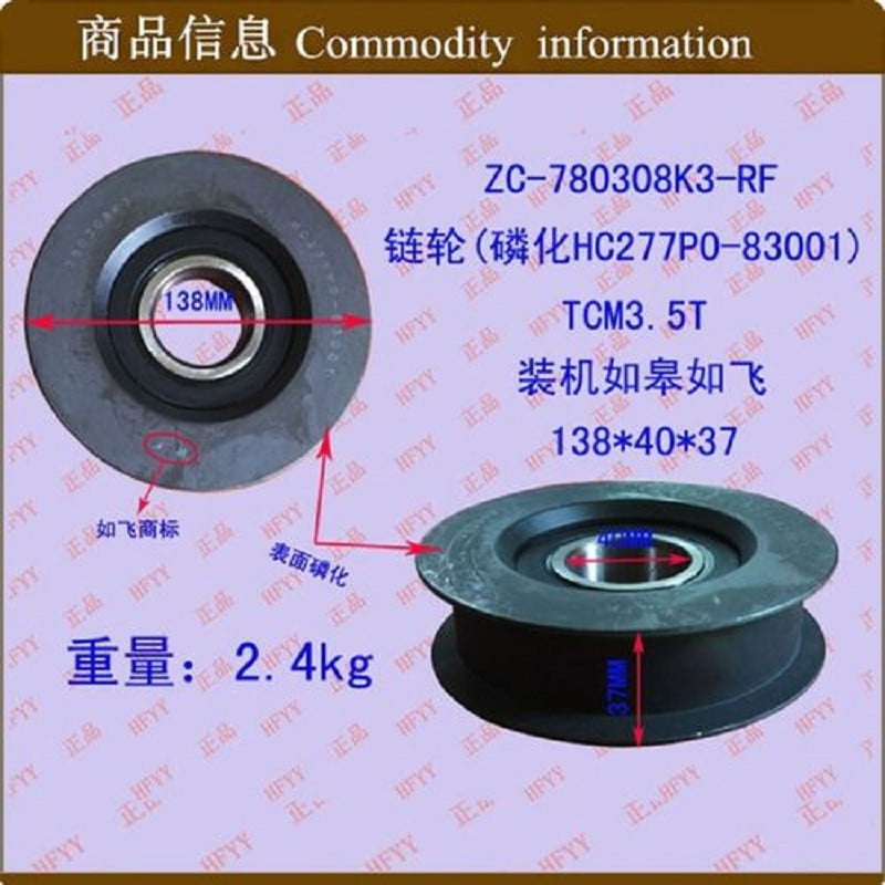 Vòng Bi Xích 780308K3