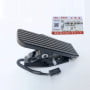 Bàn Đạp Ga S3602070-B5V-0000