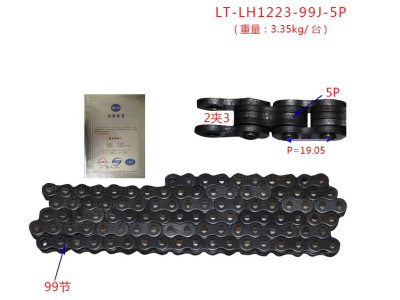 Xích Tải Xe Nâng H2000 LH1223-99J-5P