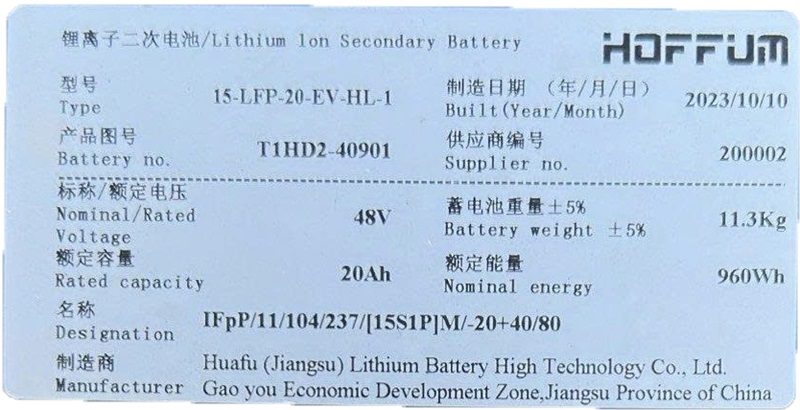 Binh-Ac-Quy-Lithium-15-LFP-20-EV-HL1-model-T1HD2-40901