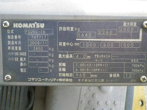 Komatsu FD25C-16 #747717 Komatsu FD25C-16 #747717