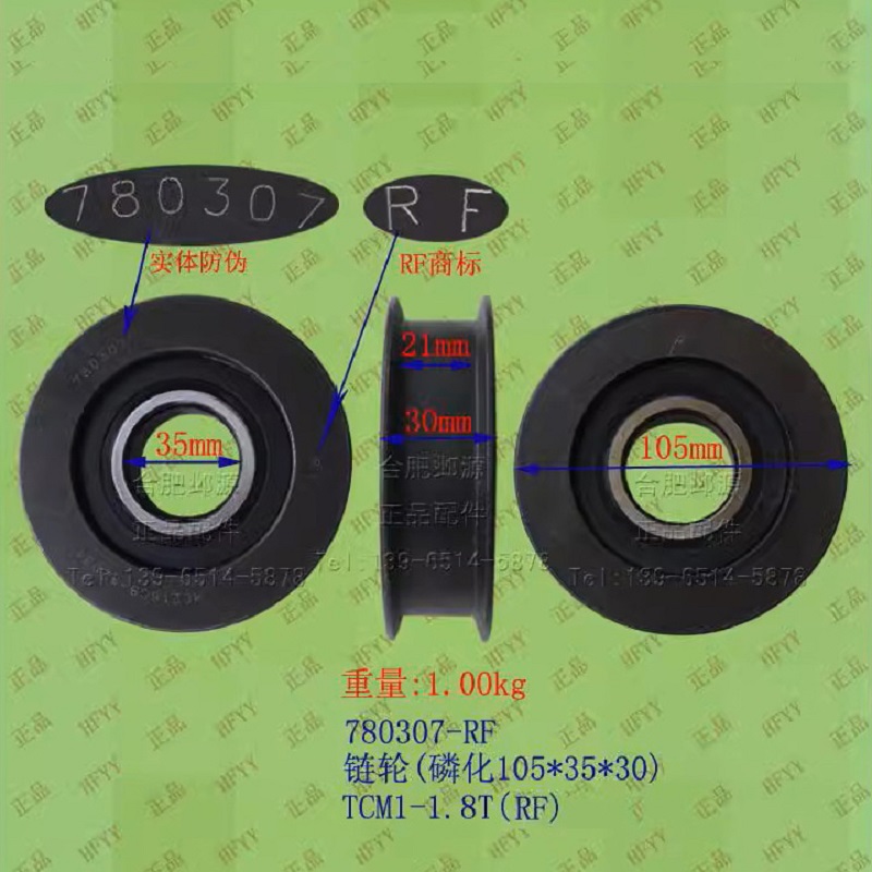 Vòng Bi Xích 780307