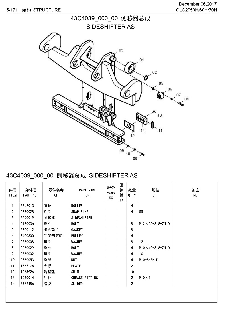Bac-Dan-Xe-Nang-Liugong-7-Tan
