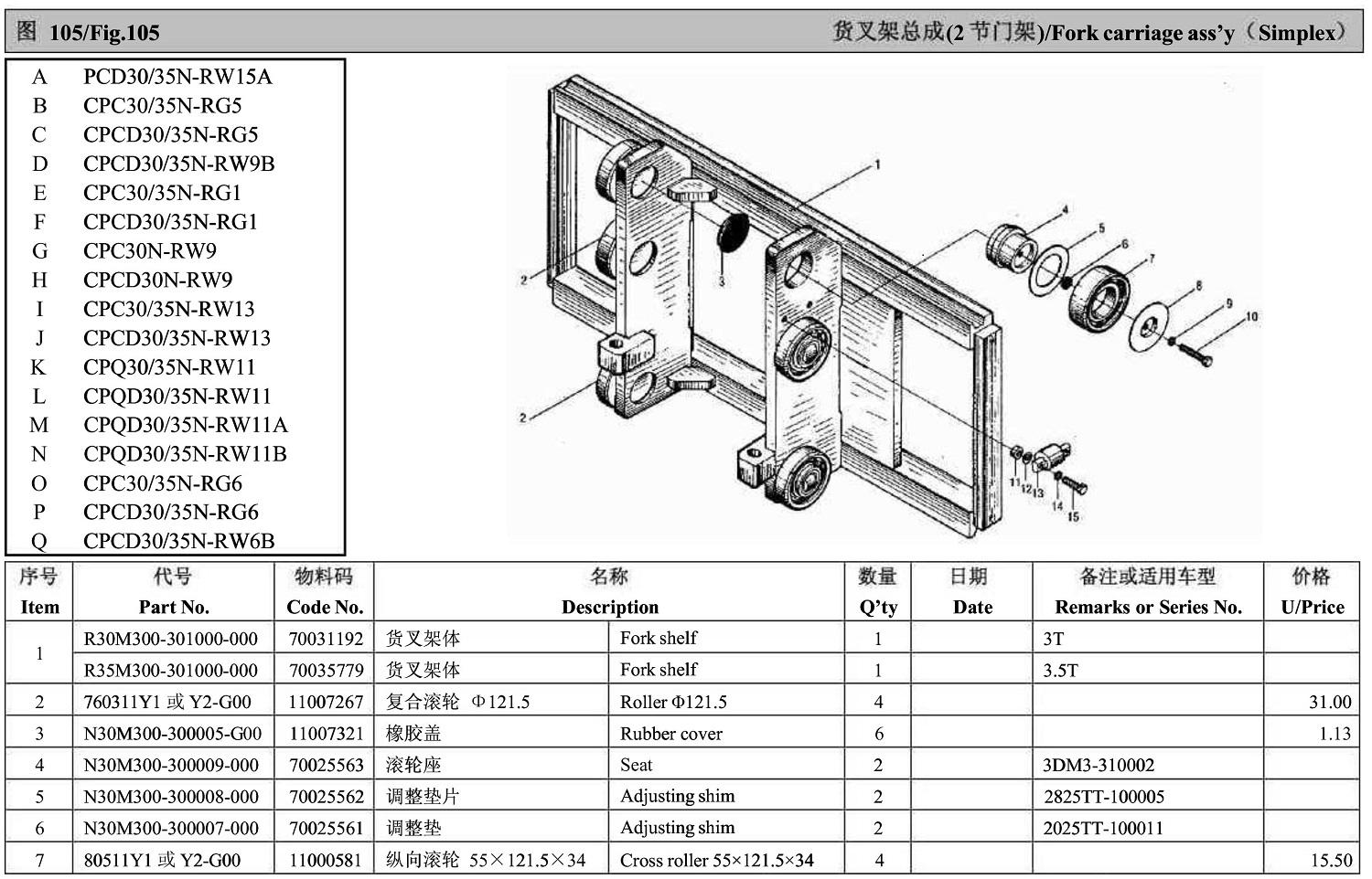 Con-Lan-Khung-Xe-Nang-Hangcha-3.5-tan