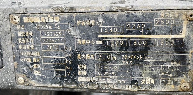 Xe Nâng Komatsu 2.5 Tấn FD25W-16